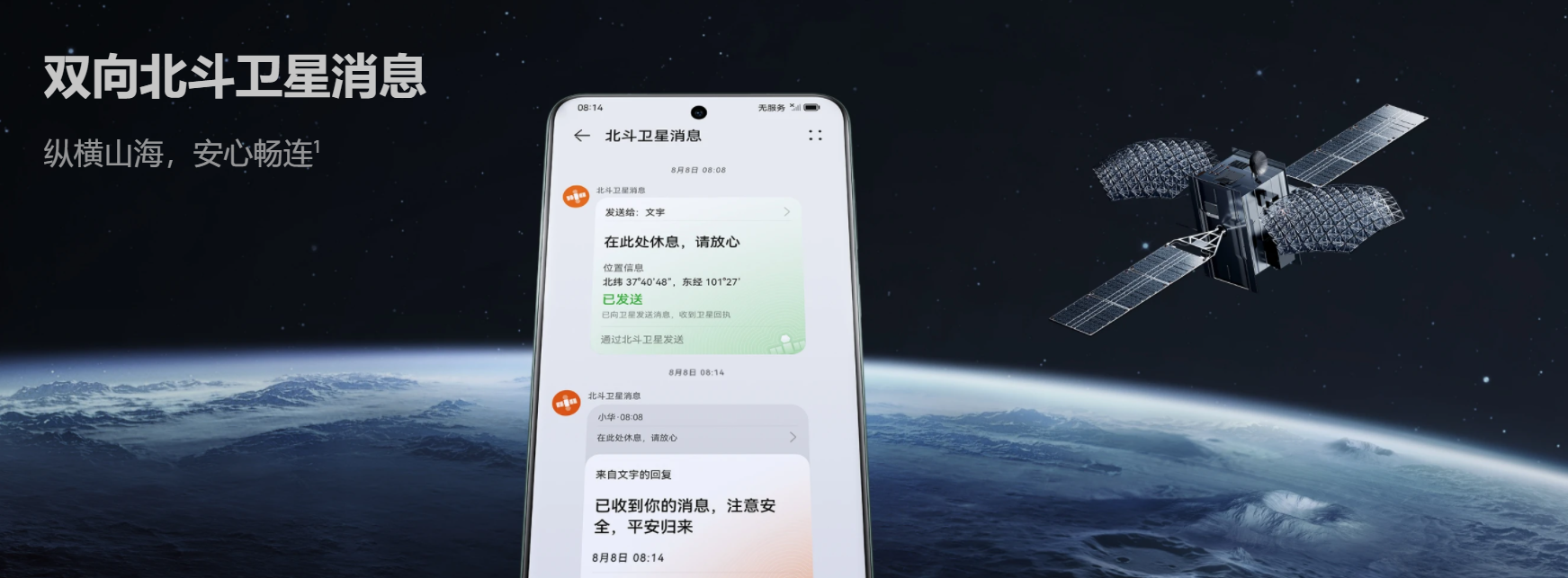华为Mate 60系列维修价格公布：换屏1199元起