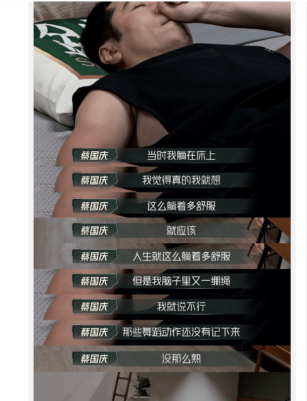 uczyw image.3s74os9tirk0 正式确诊蔡国庆:当代年轻人躺不平又卷不动,两边反复横跳