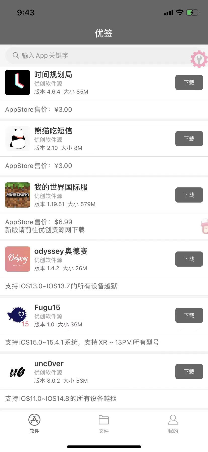 uczyw image.4uceodr422a0 unc0ver安装方式&无法安装怎么办?