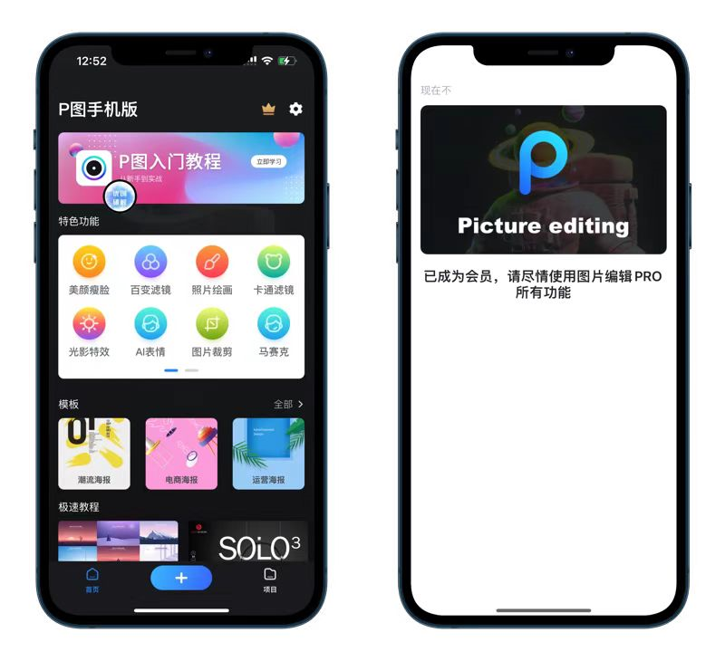 uczyw 图片编辑-P图多功能