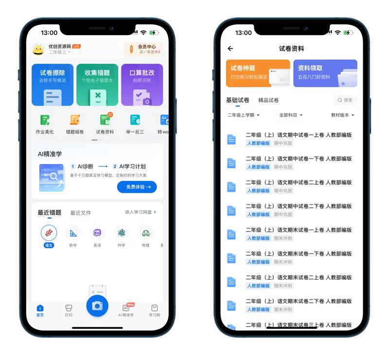 uczyw 蜜蜂试卷 - 家长必备