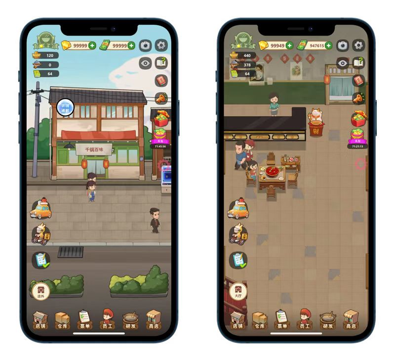 uczyw 幸福路上的火锅店