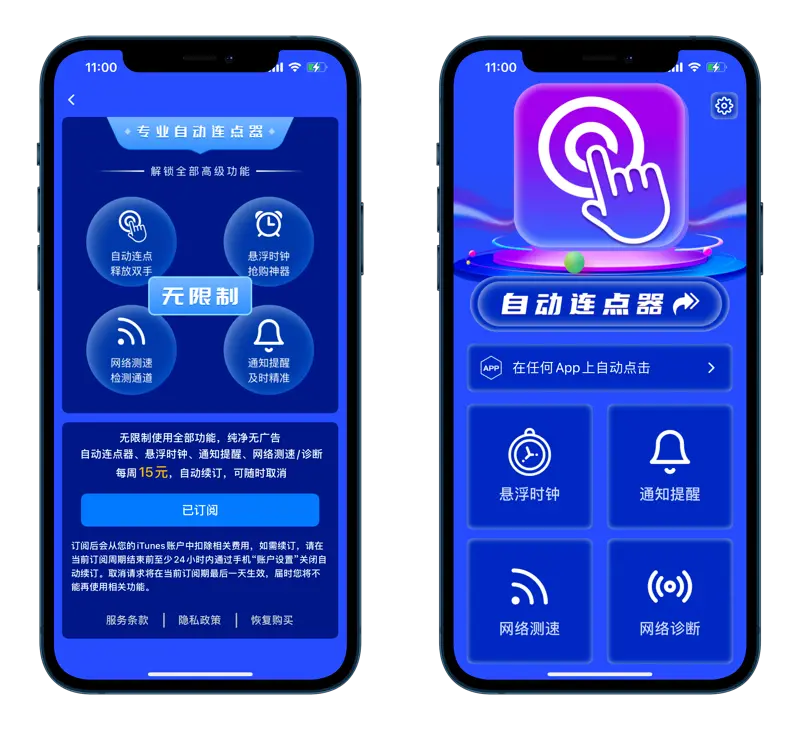 uczyw 2023 10 02 11 01 IMG 4516.5zrg4sa1i8o0 自动连点器-自动点击器&悬浮时钟