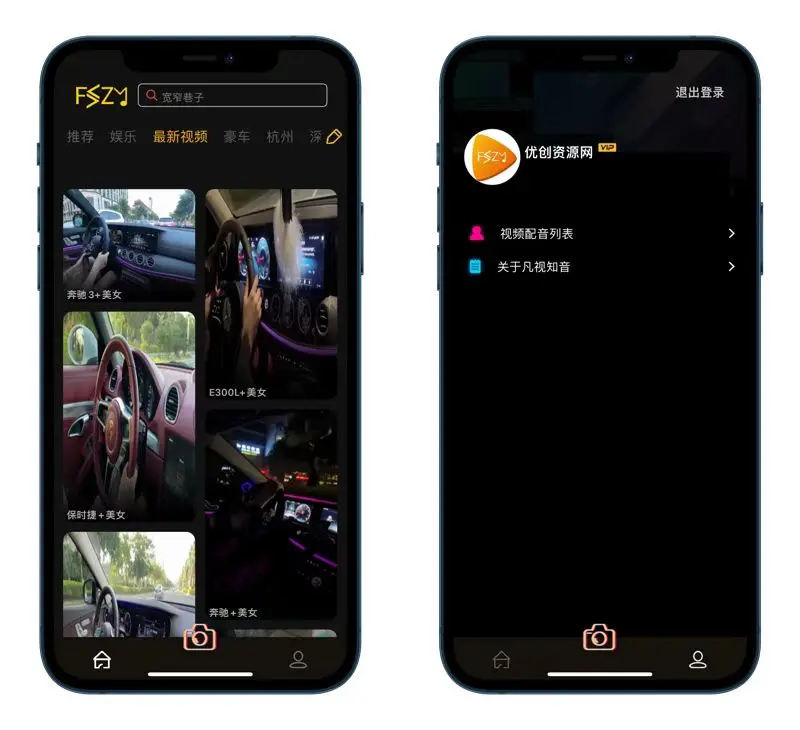 uczyw 凡视知音:视频剪辑配音