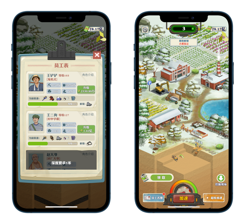 uczyw 王铲铲的致富之路