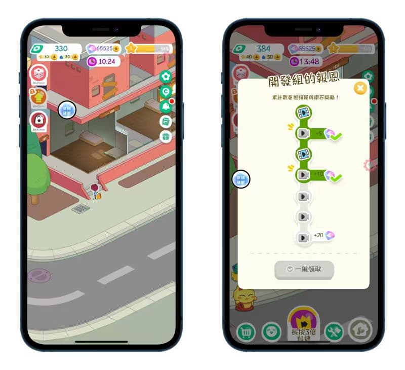 uczyw image.2288bu9jid0g 我要当房东 iosGods