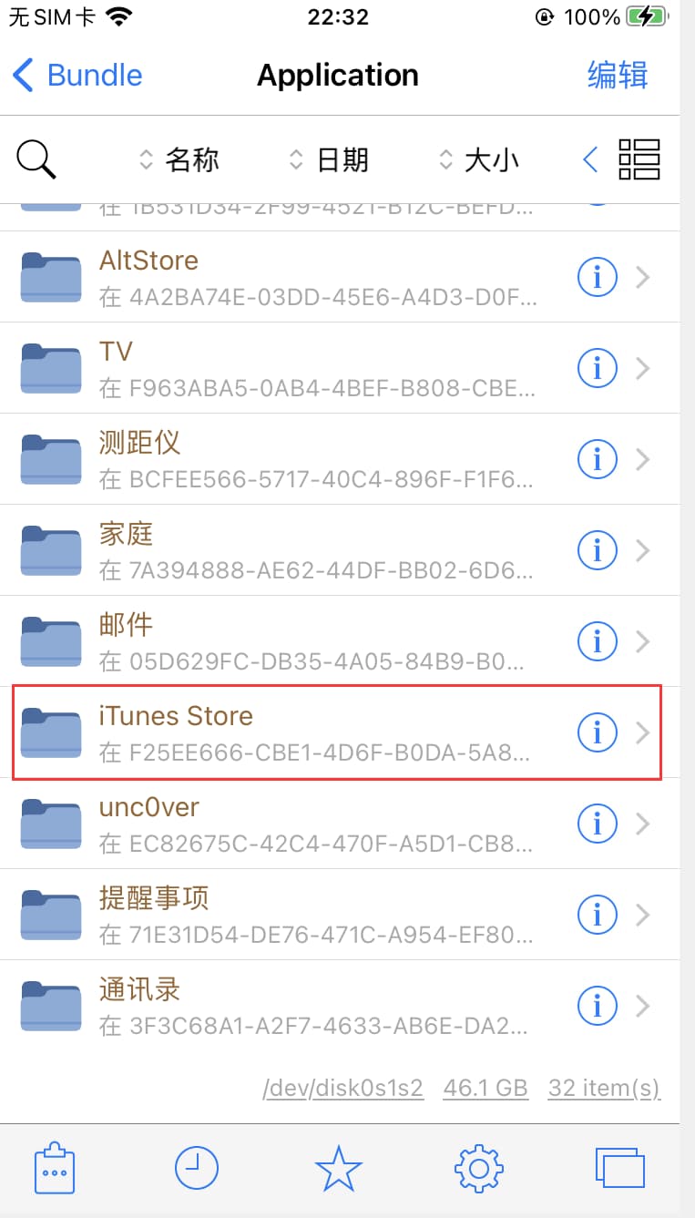 uczyw image.2fi6bmjlkbdw Filza 文件管理器