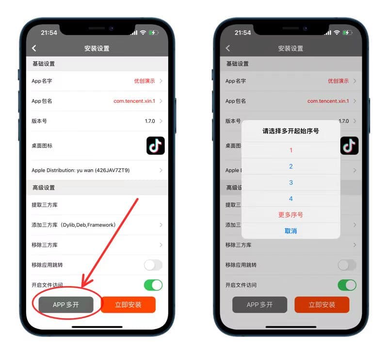 uczyw image.5dbgaj7zwpc0 iOS如何多开应用或者微信等,原理及方法。