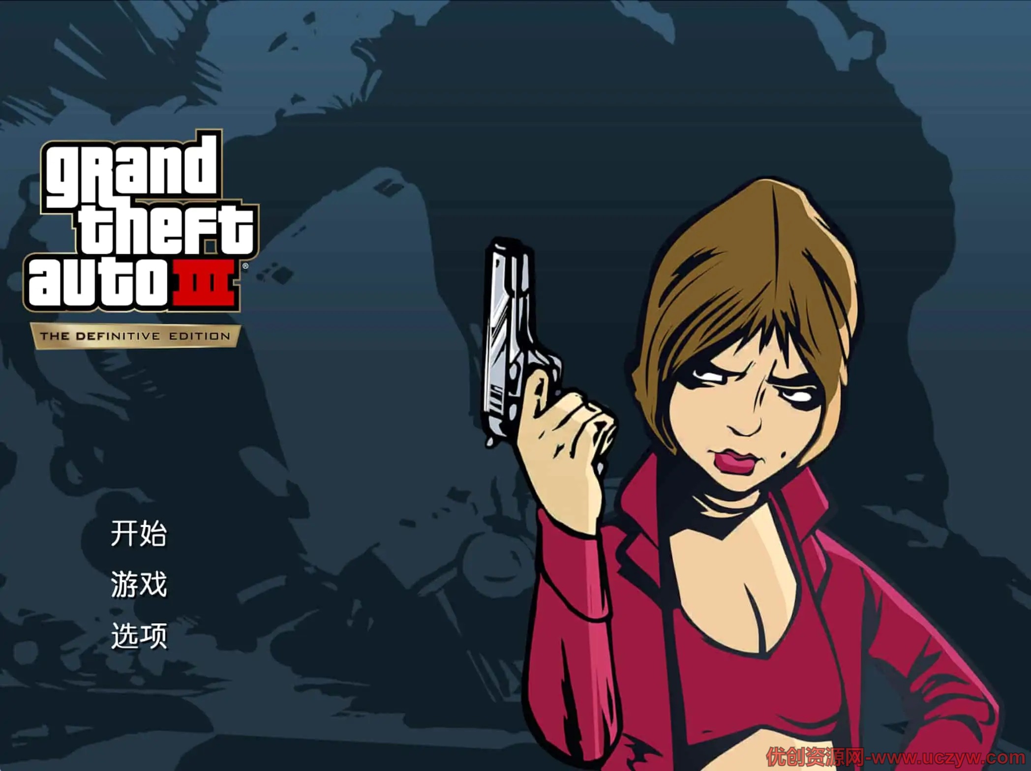 uczyw5e00925696ee6cfd80116bd1b48442aa 2023121503270773.5t55y8p4y480 侠盗猎车手3 自由城