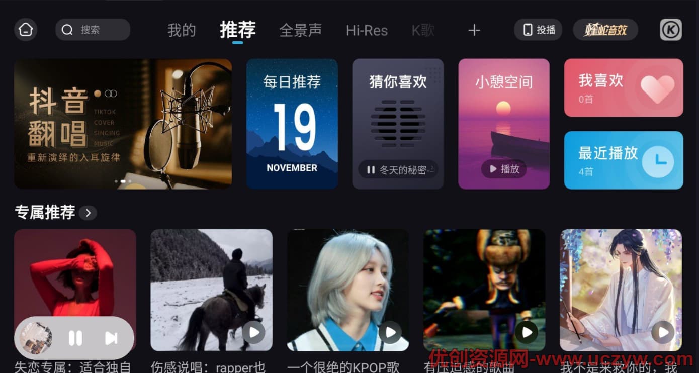 uczywimage.6rv5yy1rytk0 酷狗音乐 车机版