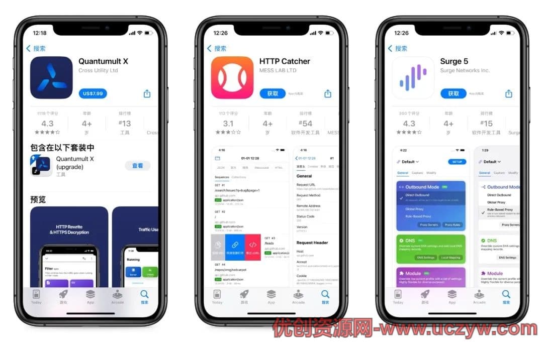 Quantumult X 新手使用教程