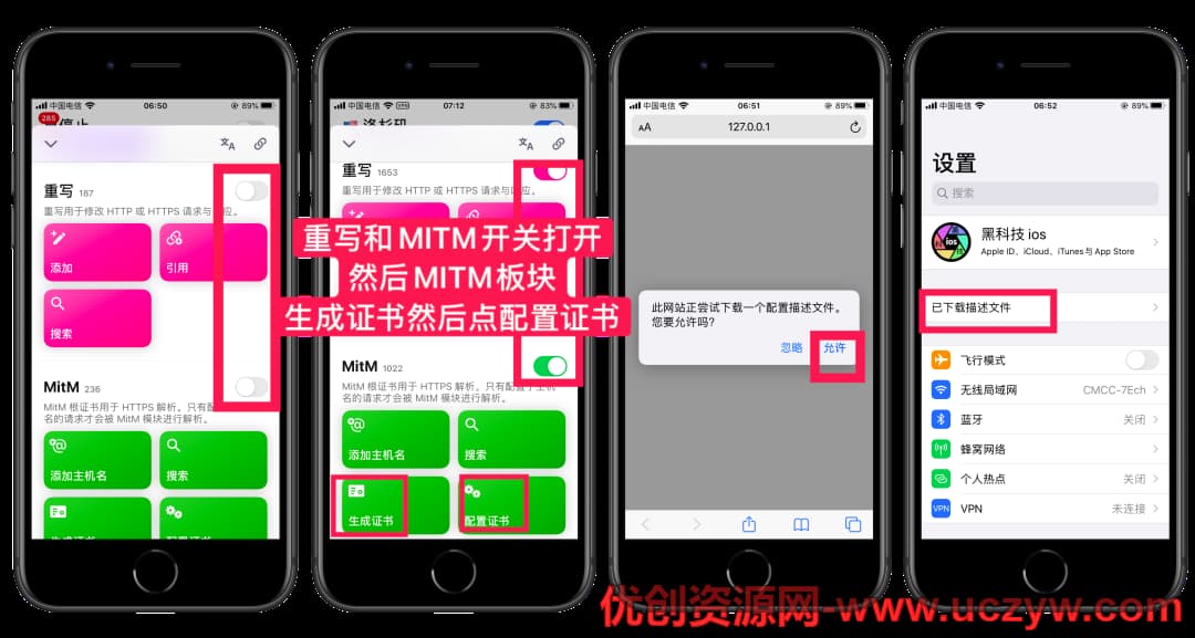 uczywimage.56gb33mktl40 Quantumult X 新手使用教程