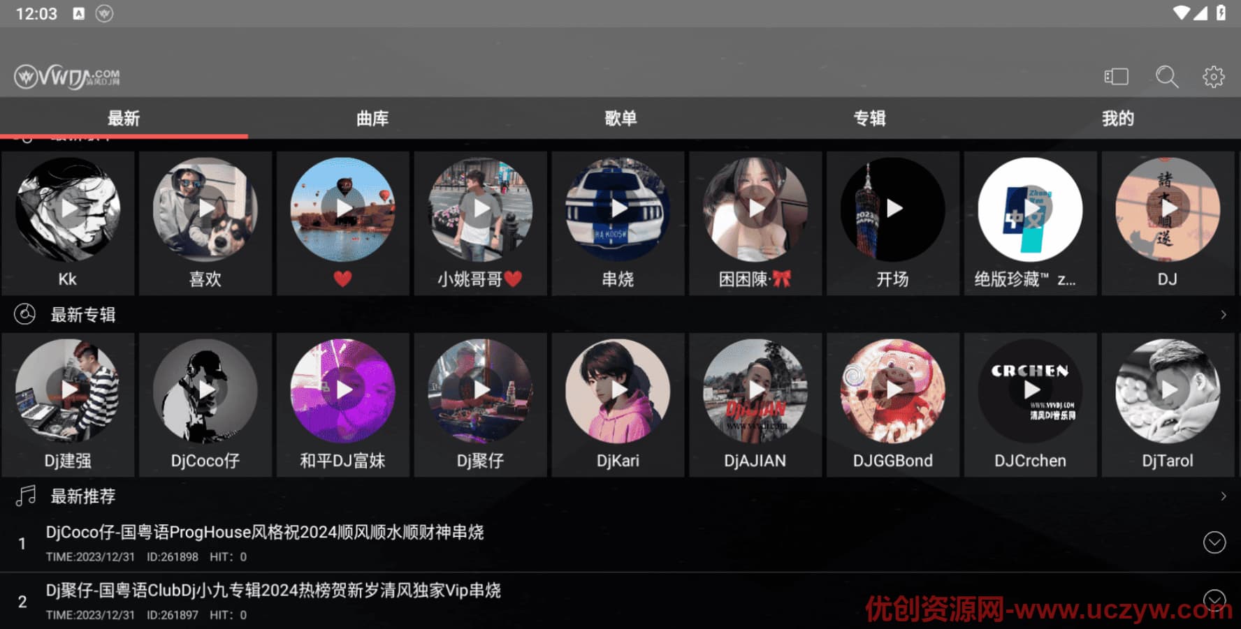 uczywimage.5t74ug873k80 清风DJ车机版