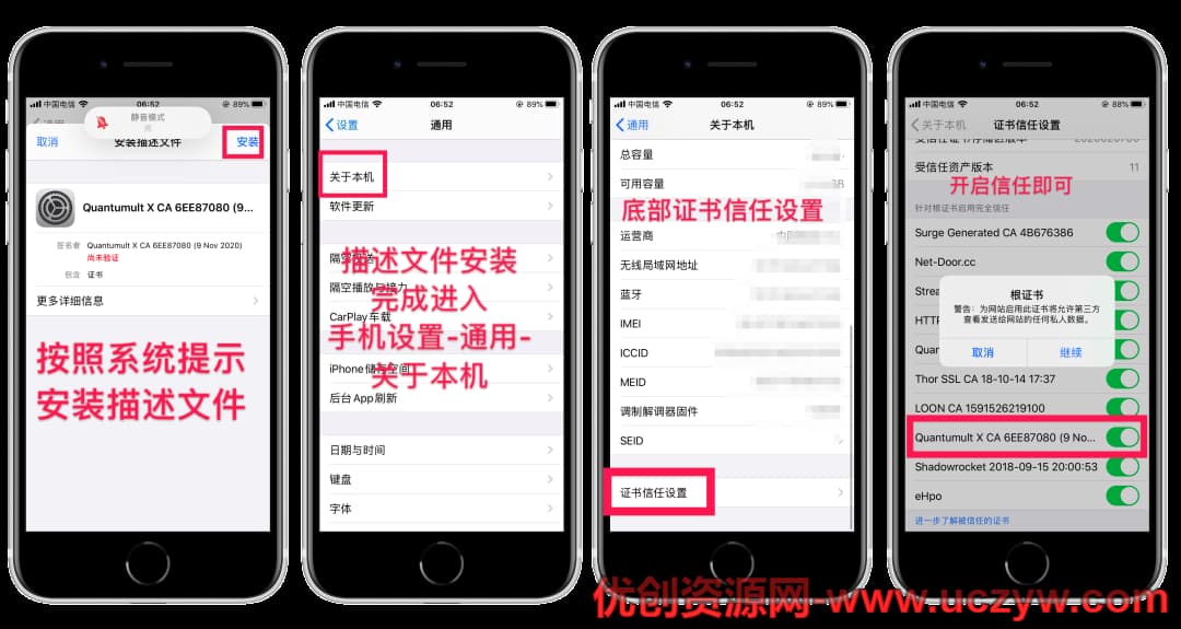 uczywimage.765fyl4ulsc0 Quantumult X 新手使用教程