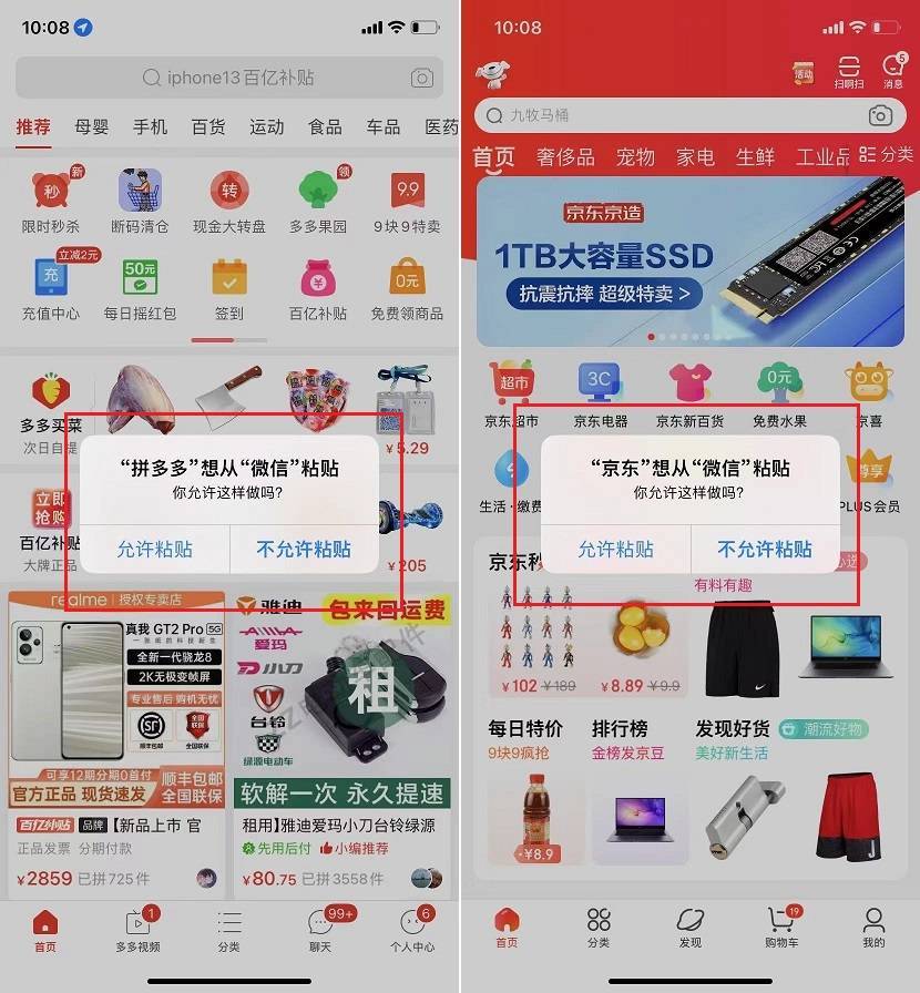 uczywe499f3278eb4c8292f6c975c063e178d 2c36d690f944472bbae5cec6e72bdc4e.54qrn9lbplk0 iOS 17 粘贴提示弹窗的关闭方法