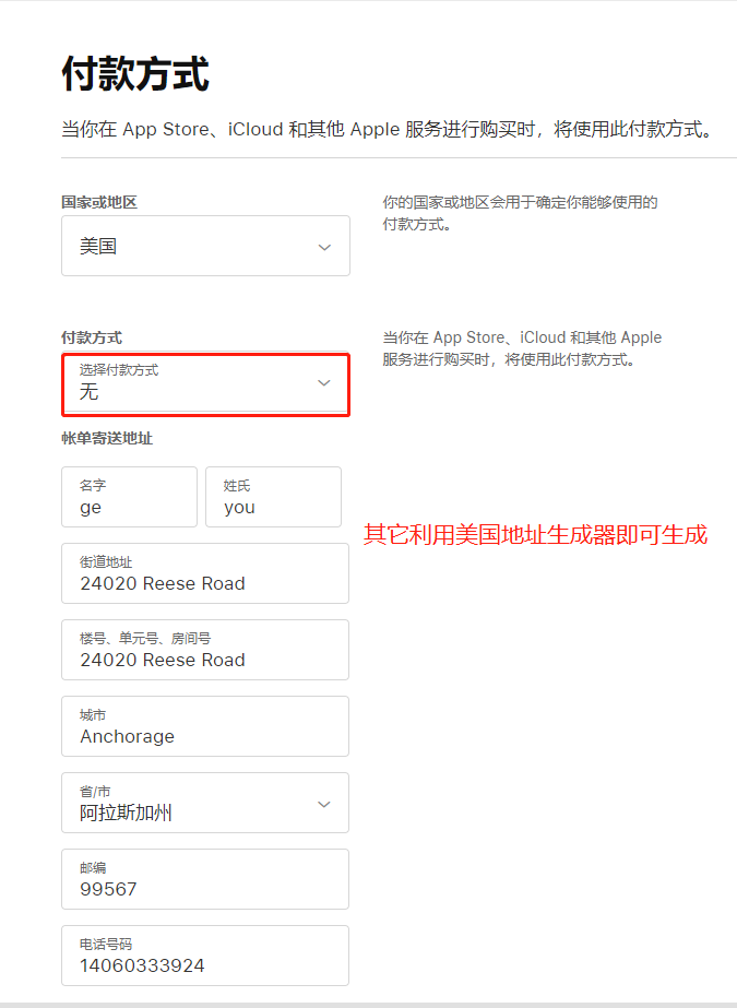 uczyw9325b37d716e6b49824ebaa42e303b9c LMWg6bBP4tjaGvZ.o521v5q1t9 2024年最新美国appleid注册详细教程