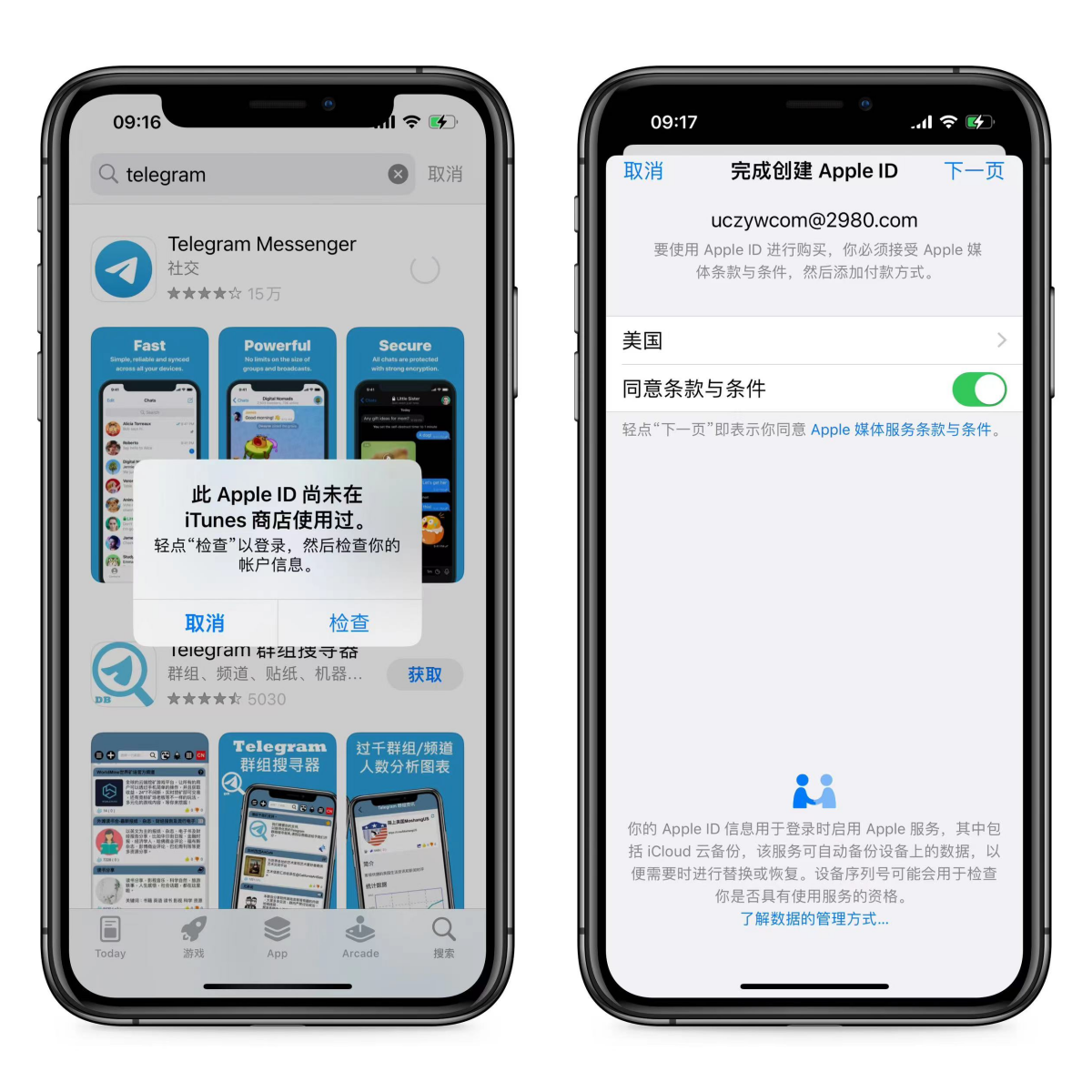 2024年最新美国appleid注册详细教程