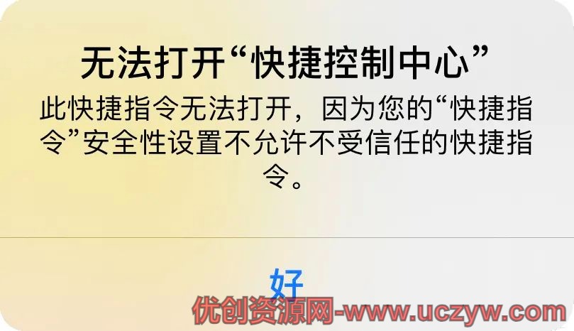 初识:什么是快捷指令?