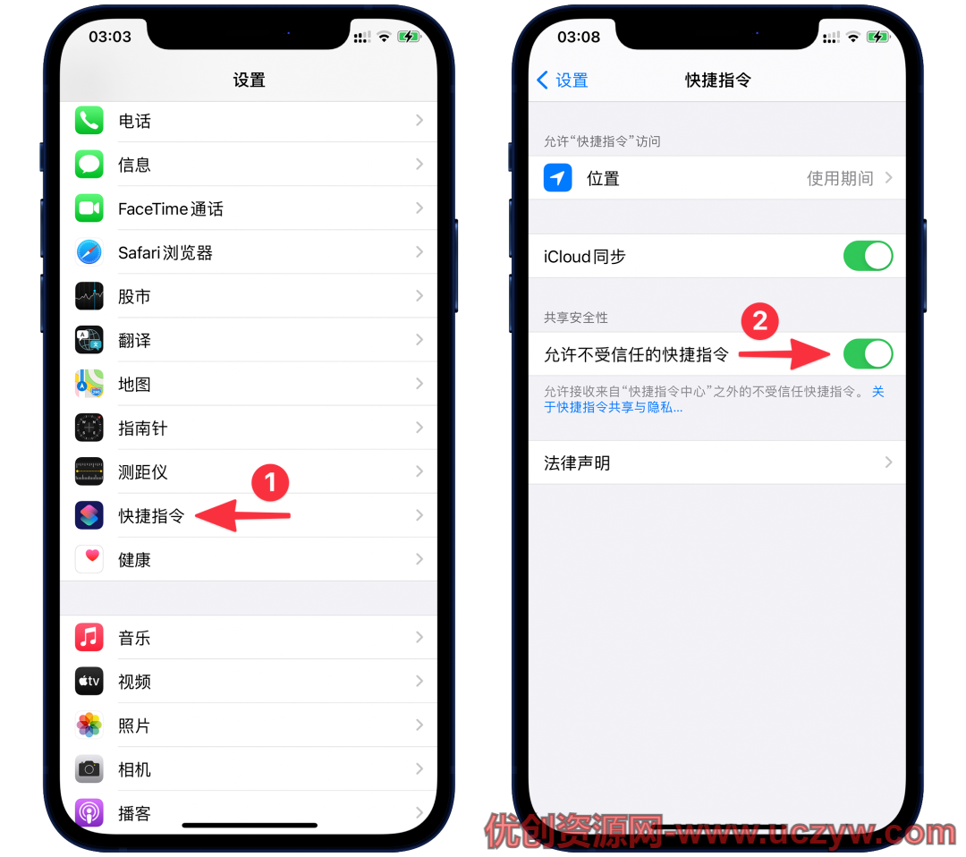 初识:什么是快捷指令?