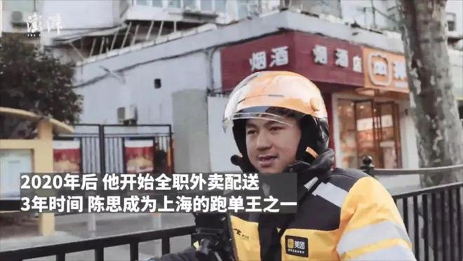 uczywI7XXOXL4.71hgp1sln3c0 上海外卖小哥3年赚了102万 否认被同行打到流鼻血