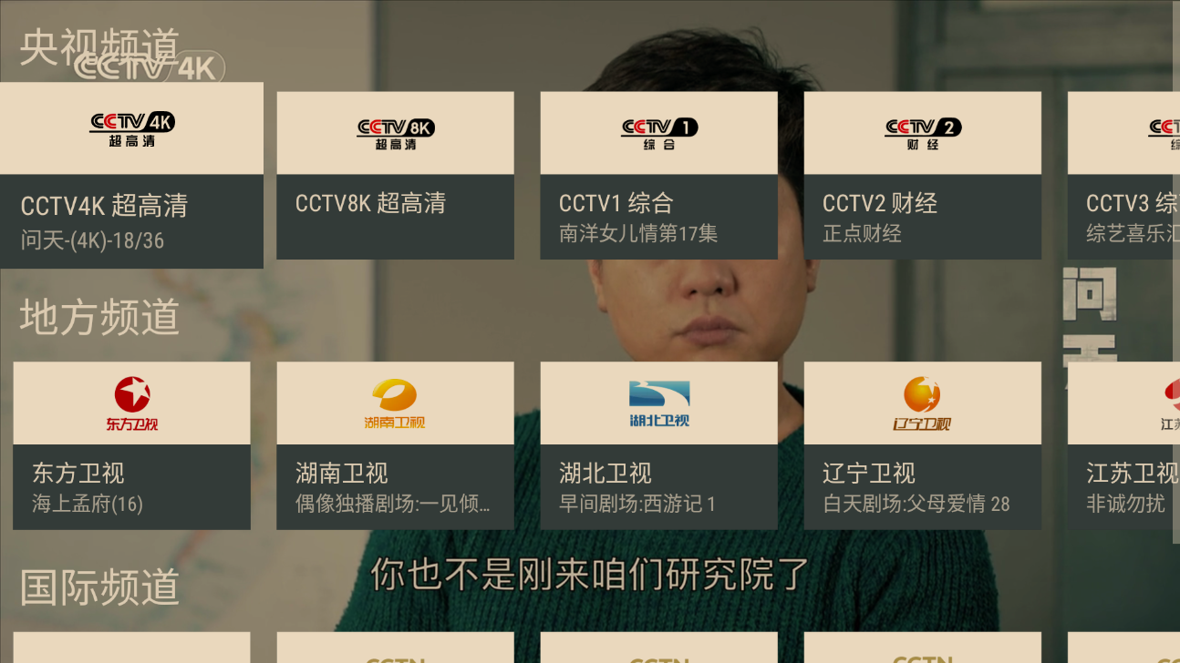 uczywimage.32zs8rvhmjs0 我的电视 TV