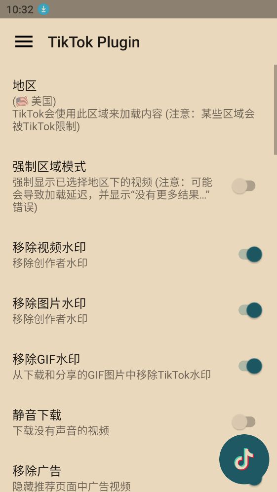 uczywimage.3skirsv8mr40 Tiktok 插件版