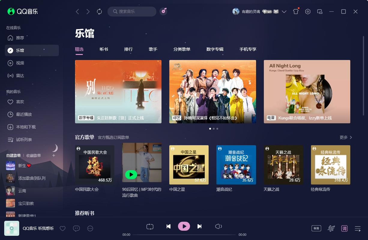 uczywimage.4qzlbuu530u0 QQ音乐