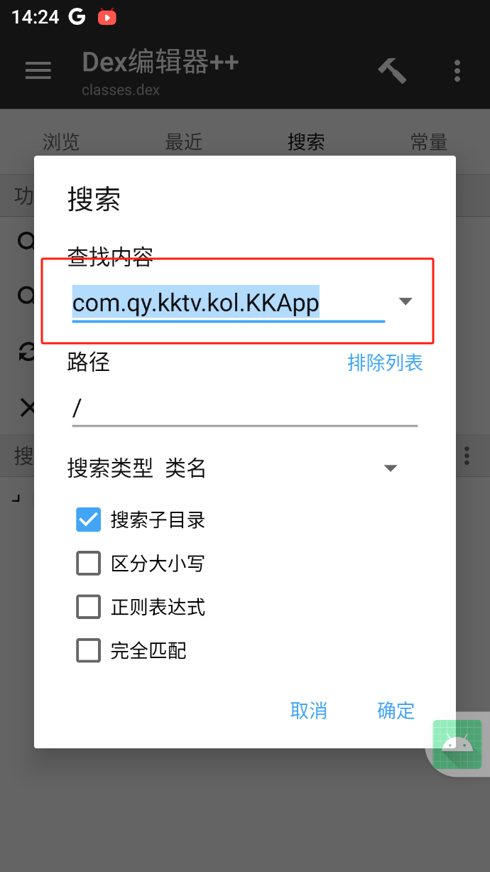 uczywimage.4m0vow299m20 全网通直播TV逆向去除授权码