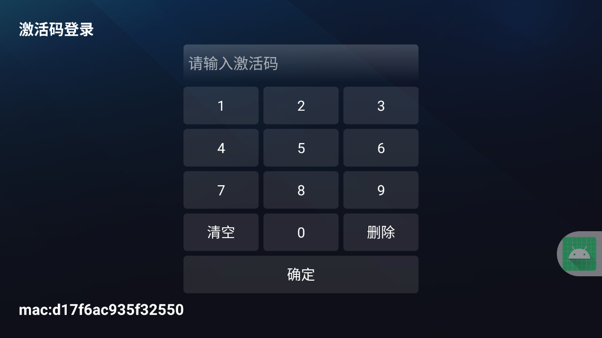 uczywimage.64g47q4pjtc0 全网通直播TV逆向去除授权码