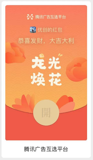 uczywimage.2gtmve9ly4m0 2024微信红包封面直接领~【持续更新】