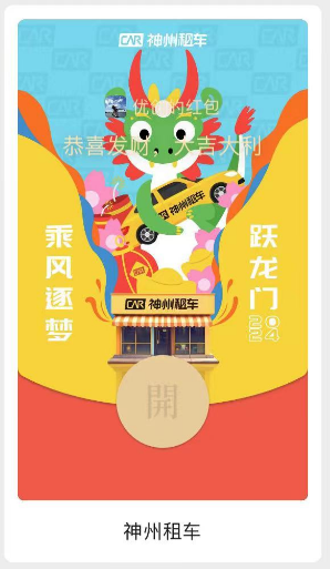 2024微信红包封面直接领~【持续更新】