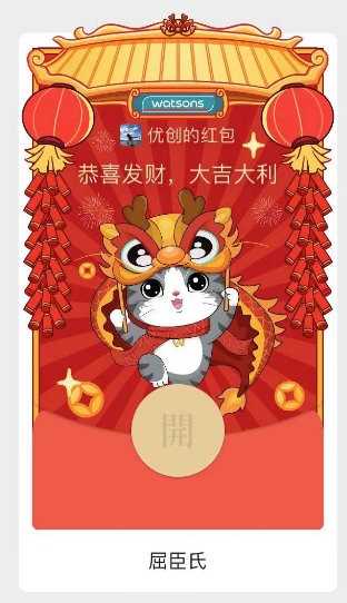 uczywimage.l13u271lkw0 2024微信红包封面直接领~【持续更新】