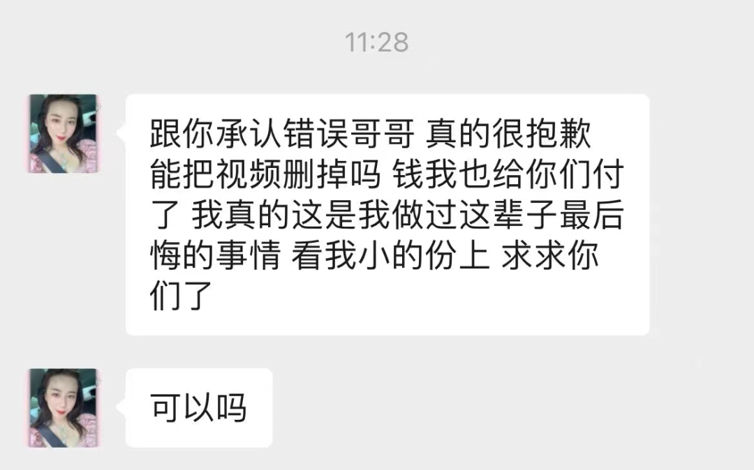 uczywimage.2l9n0latkwc0 山东女子拔阴毛讹钱视频曝光,全网炸了!