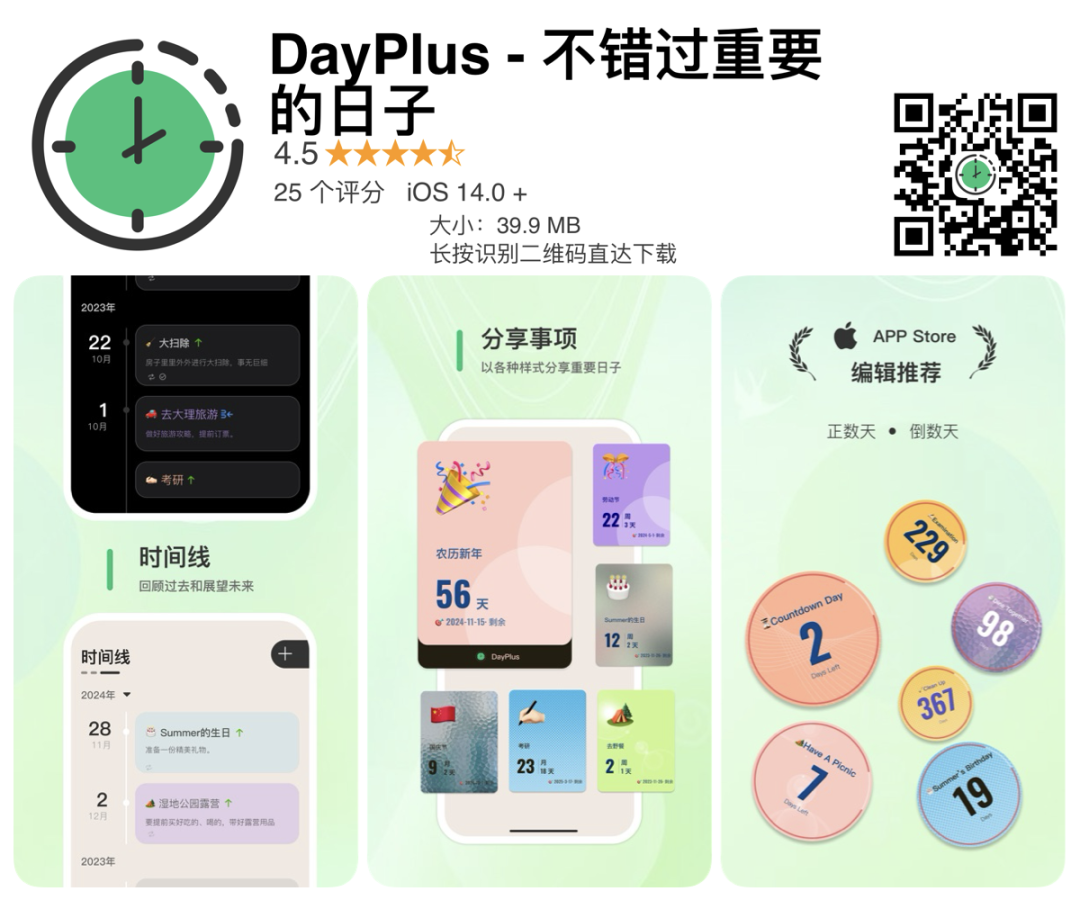 uczywimage.4etq136oybk0 1-28 iOS每日限免