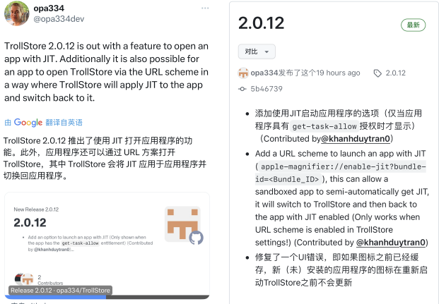 uczywimage.5ki48cshjys0 iOS16.6.1 Trollstore 巨魔又更新,有新功能上线