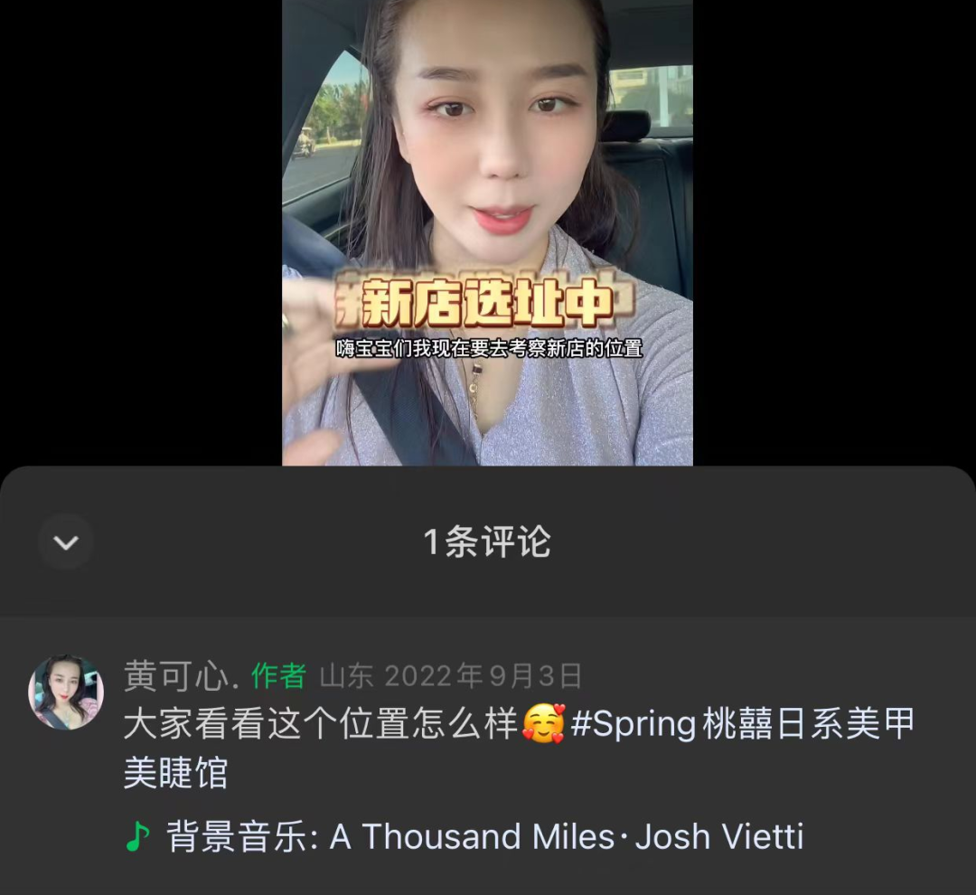 山东女子拔阴毛讹钱视频曝光,全网炸了!