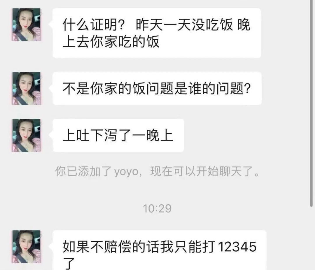 uczywimage.7djsdwjbppw0 山东女子拔阴毛讹钱视频曝光,全网炸了!