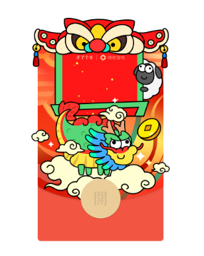 uczywimage.5yuram521zs0 2024微信红包封面直接领~【持续更新】