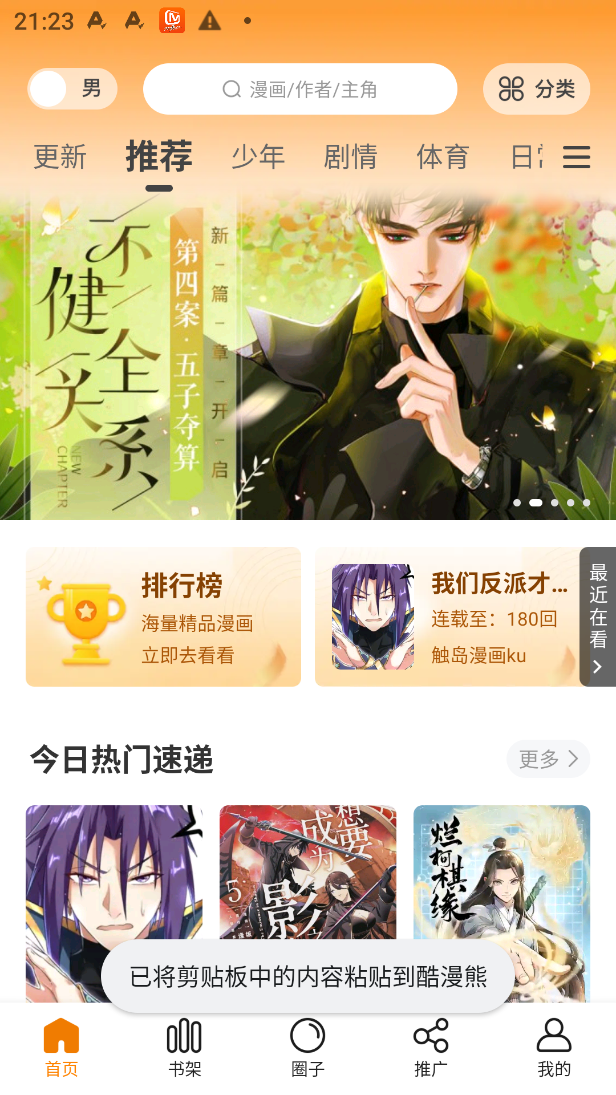 uczywimage.58wmopwdg1o0 酷漫熊 纯净版