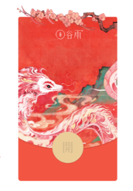 uczywimage.7edtirfhvfw0 2024微信红包封面直接领~【持续更新】