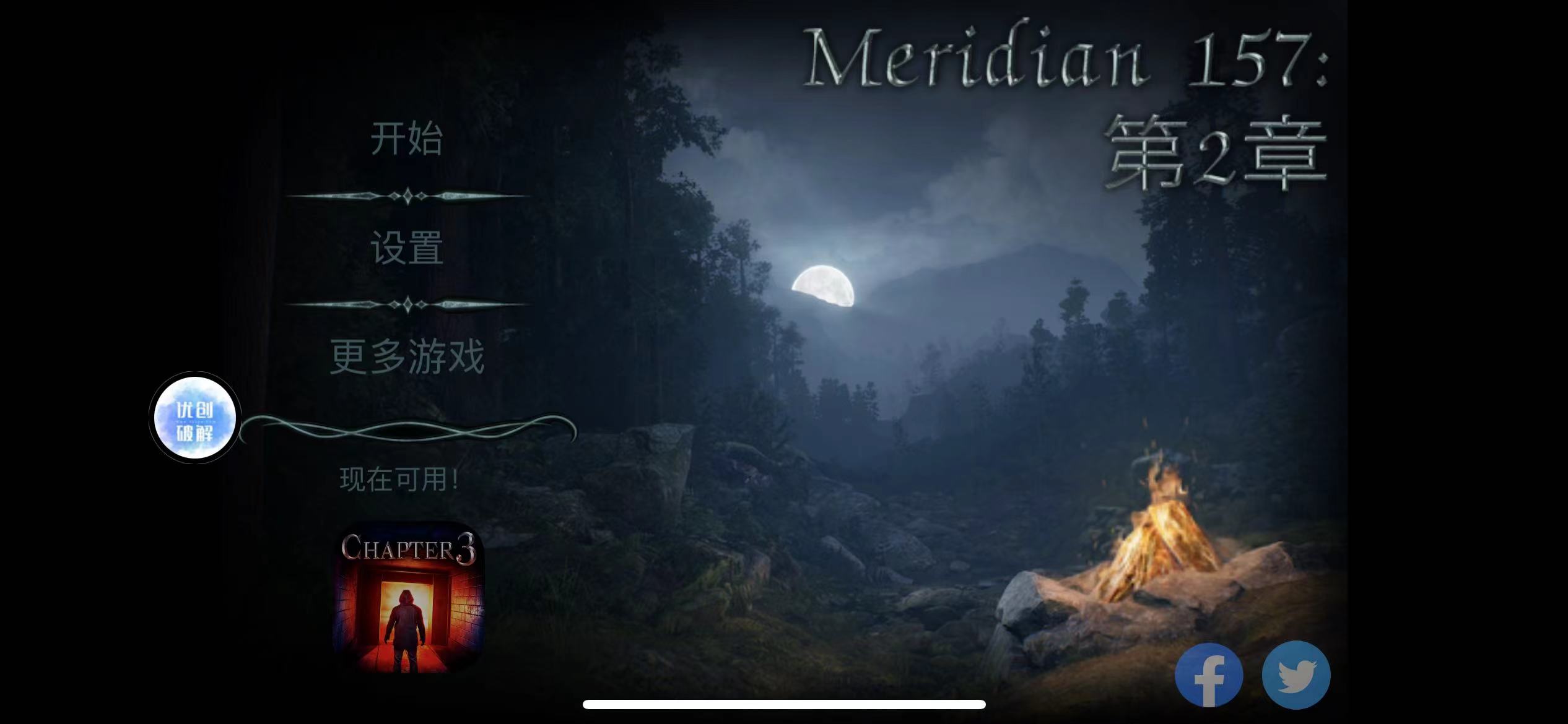 uczyw1f3189a0d92cece879fbdf59ed3b72c.6ziyos06rpc0 子午线157: 第2章