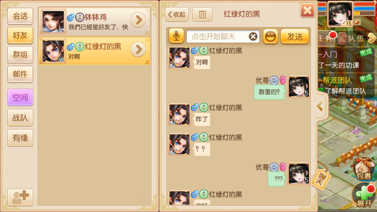 uczywimage.2do0a8gr86kg 梦幻诛仙 GM版