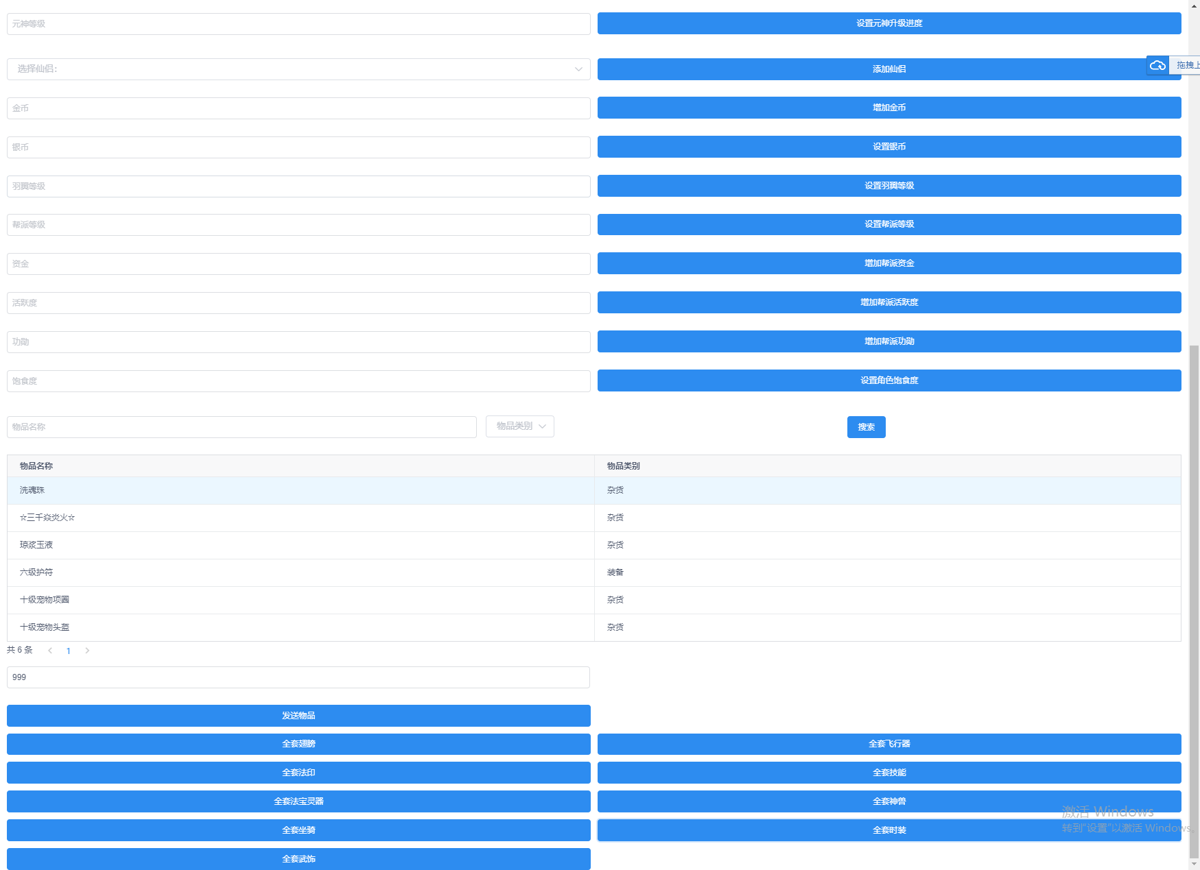 uczywimage.5phiom5styg0 梦幻诛仙 GM版