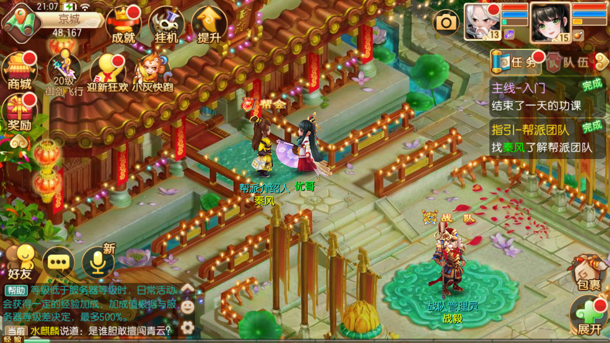 uczywimage.7wrw1flhjug 梦幻诛仙 GM版