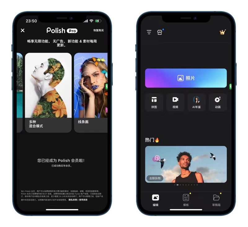 Polish - 视频&照片编辑