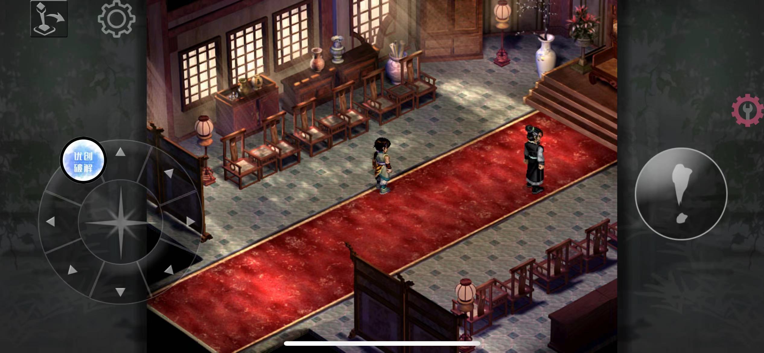 624e885417759d8007f6ae60d517806.8z69vy1wlm 仙剑奇侠传二