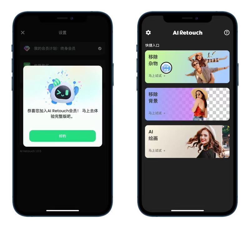 3cecc36b27437b70dc661bb8f4ddf79.9dcq87y1dv AI Retouch 修图