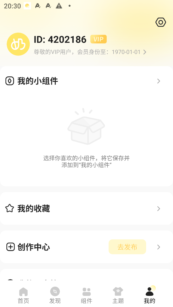 image.4cknomb3f5 奶油桌面