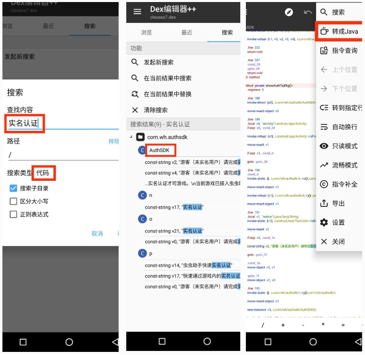 image.1setevoum0 去除游戏内的实名认证弹窗