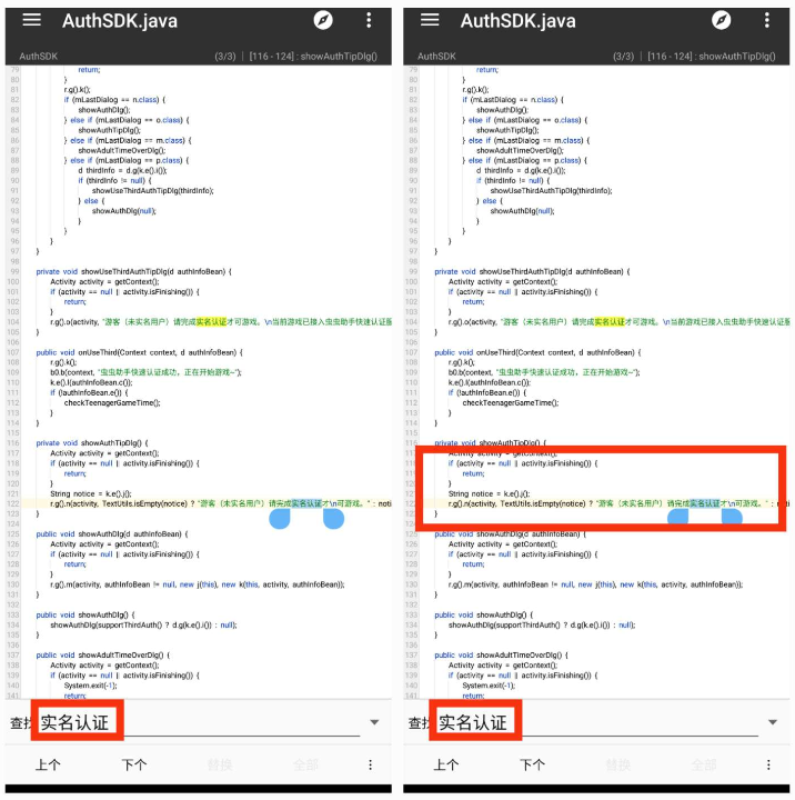 去除游戏内的实名认证弹窗
